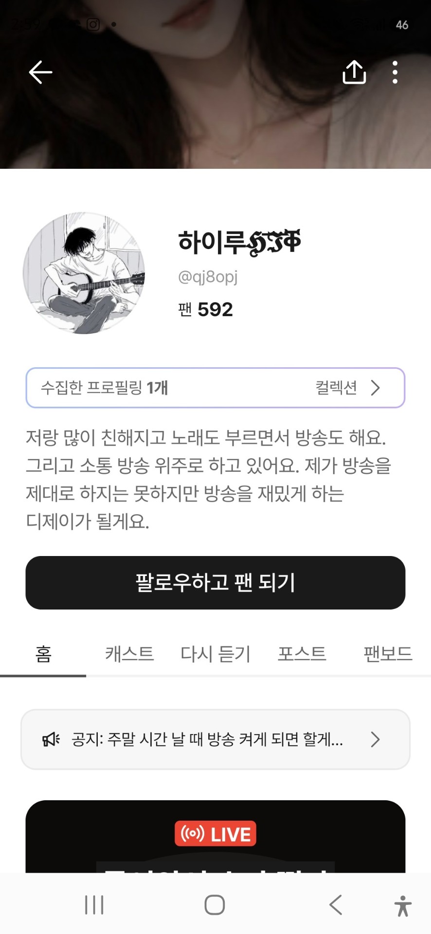 차단 푸는게 좋을걸 이루야ㅋㅋ