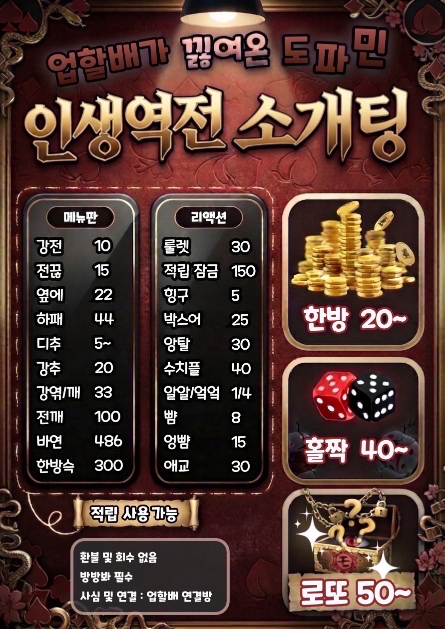 ✔️도파민 중독자들 소개팅
