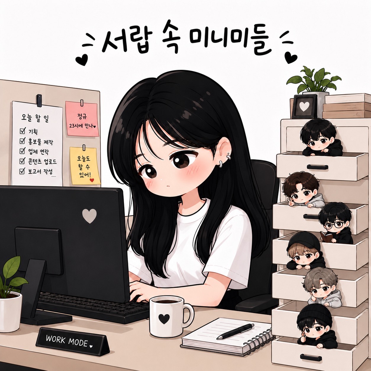일중 플이 챗방 ⌨️🎶