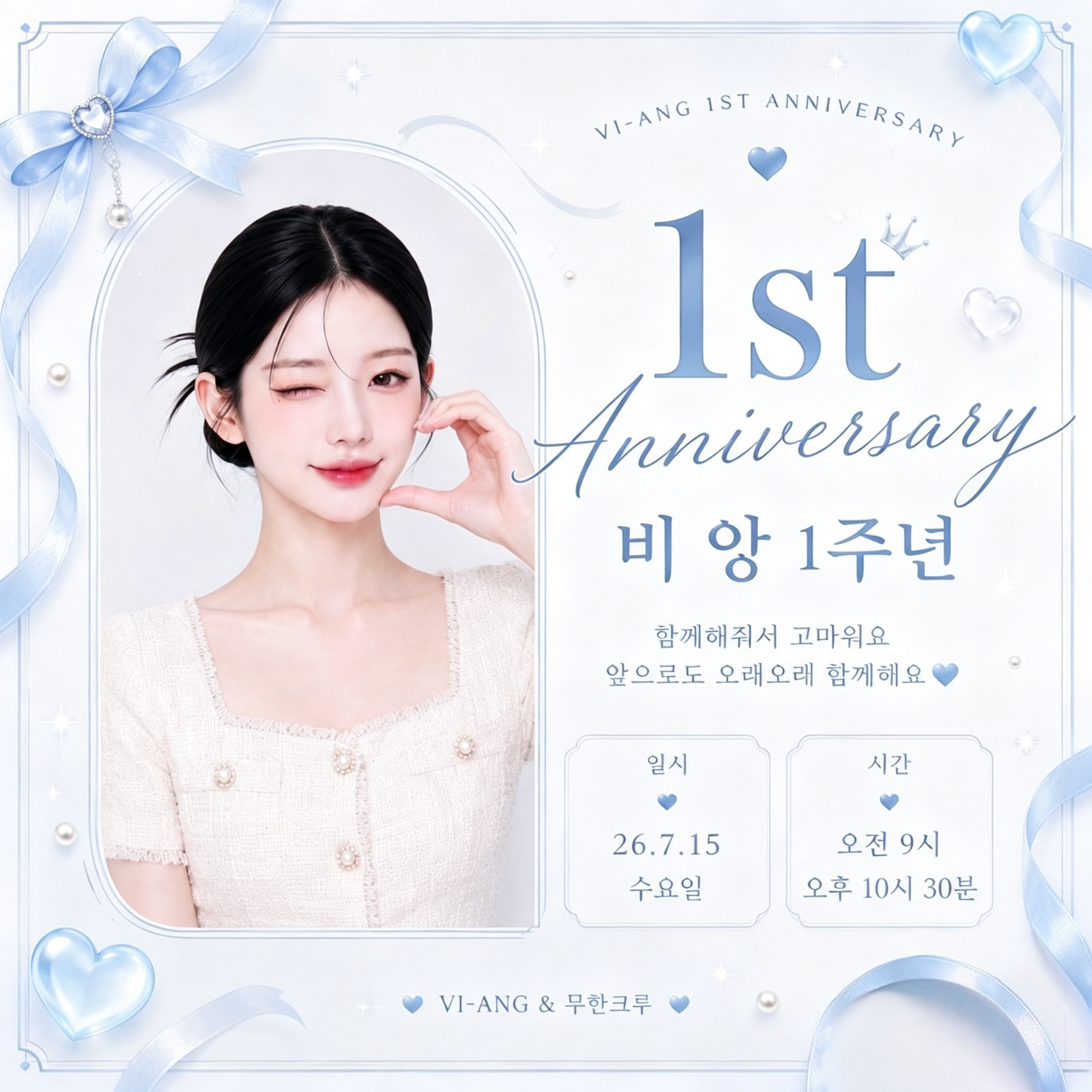 갱상도얼짱 𝙁𝙈.𝟭 / 벌써일년이래요