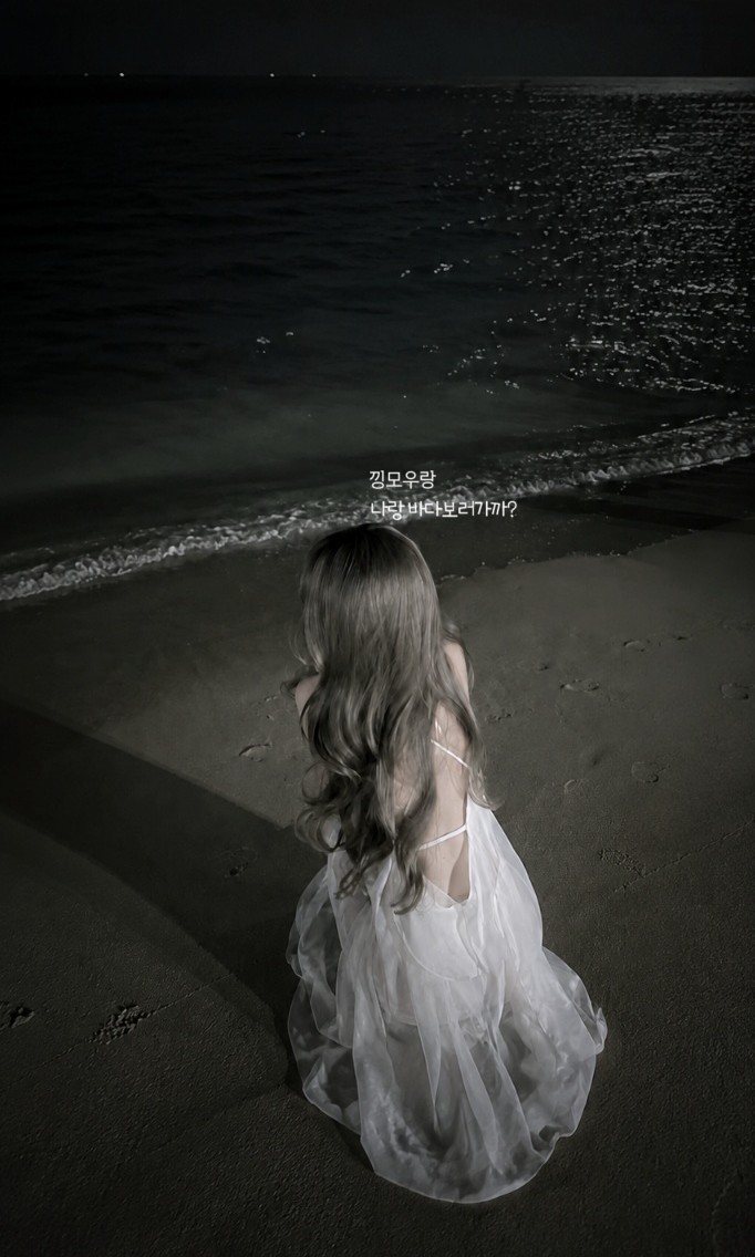 좋은 밤 좋은 꿈