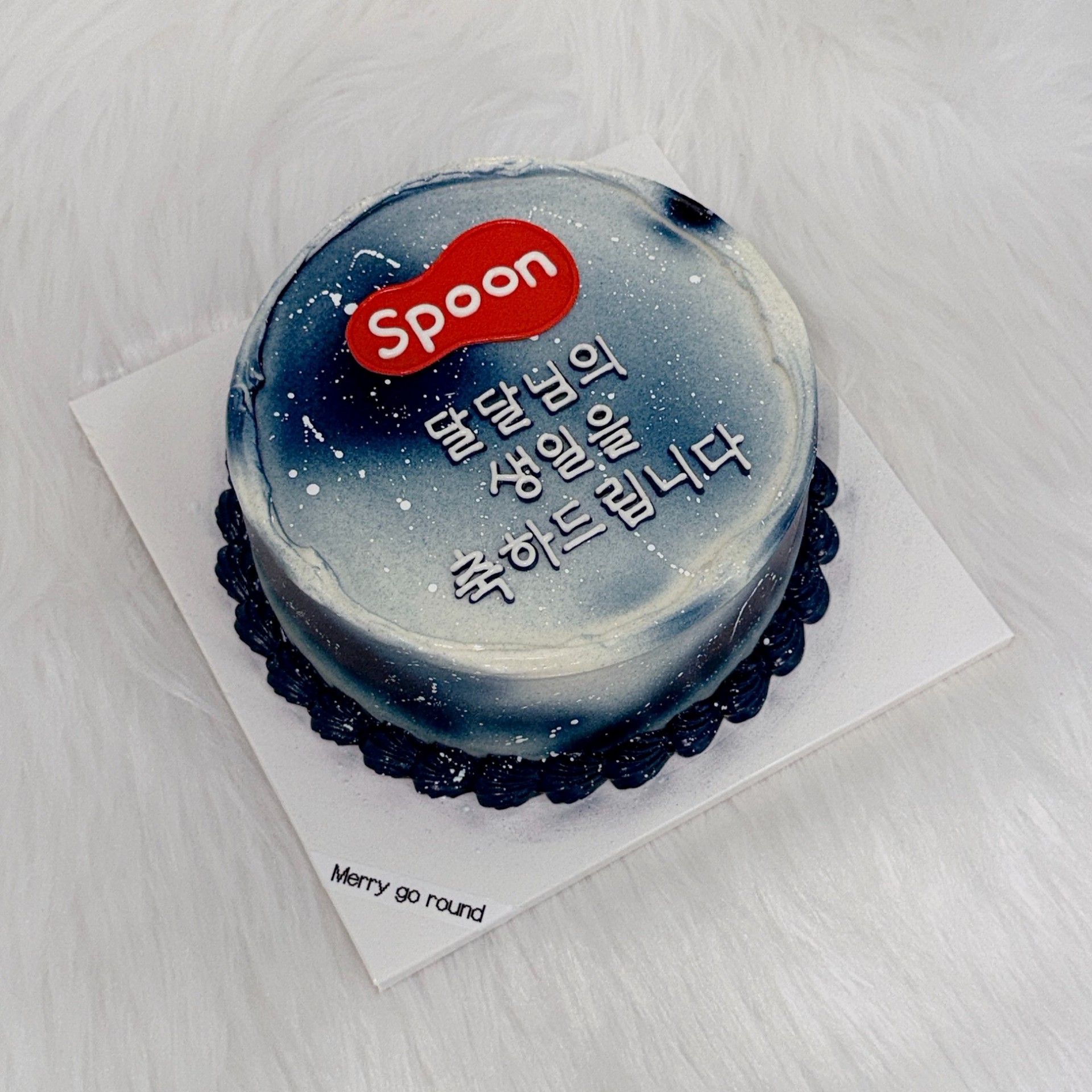 달달 생일 🌕