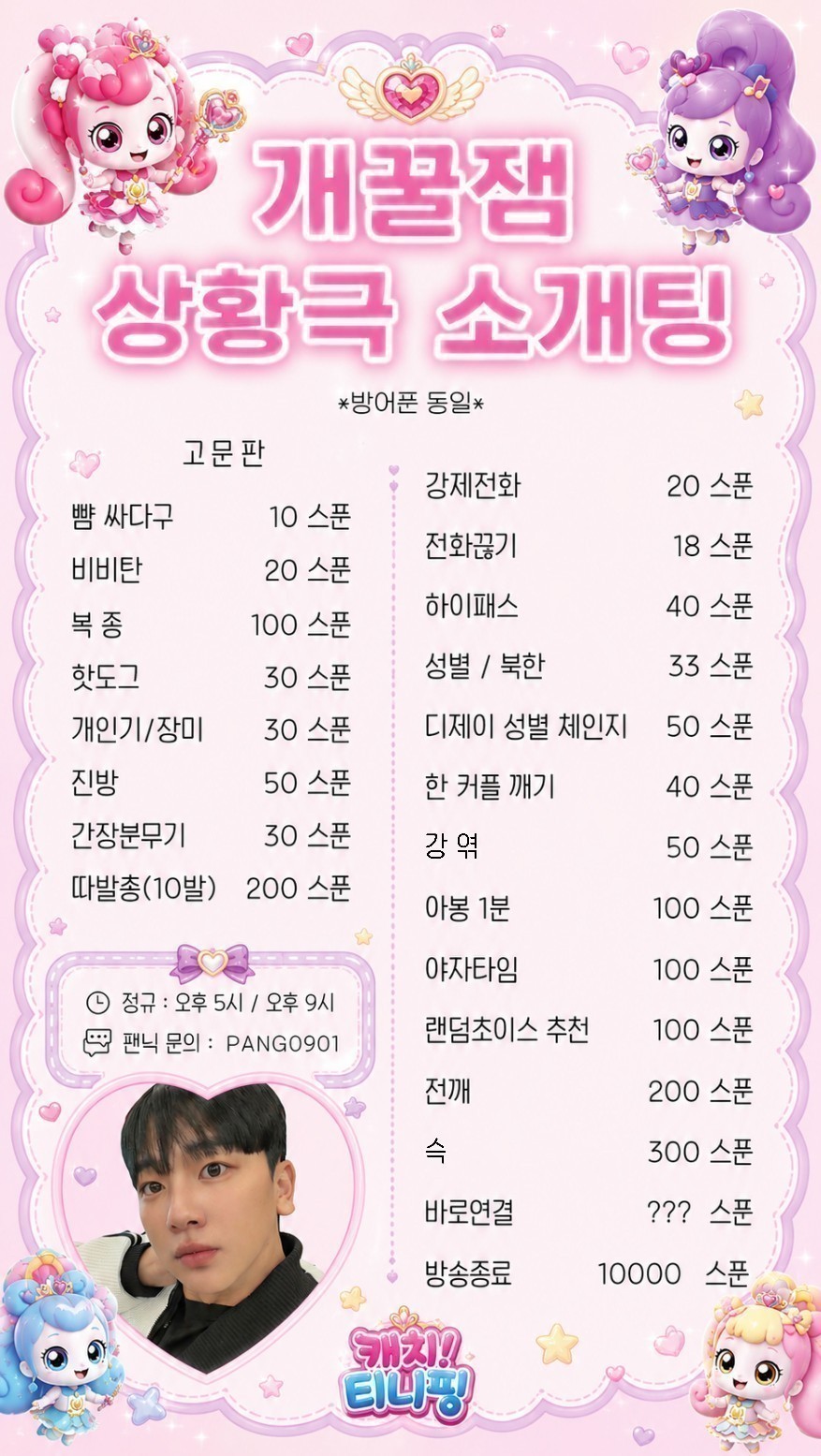 개꿀잼 1등 소개팅 연결ok 관전ok