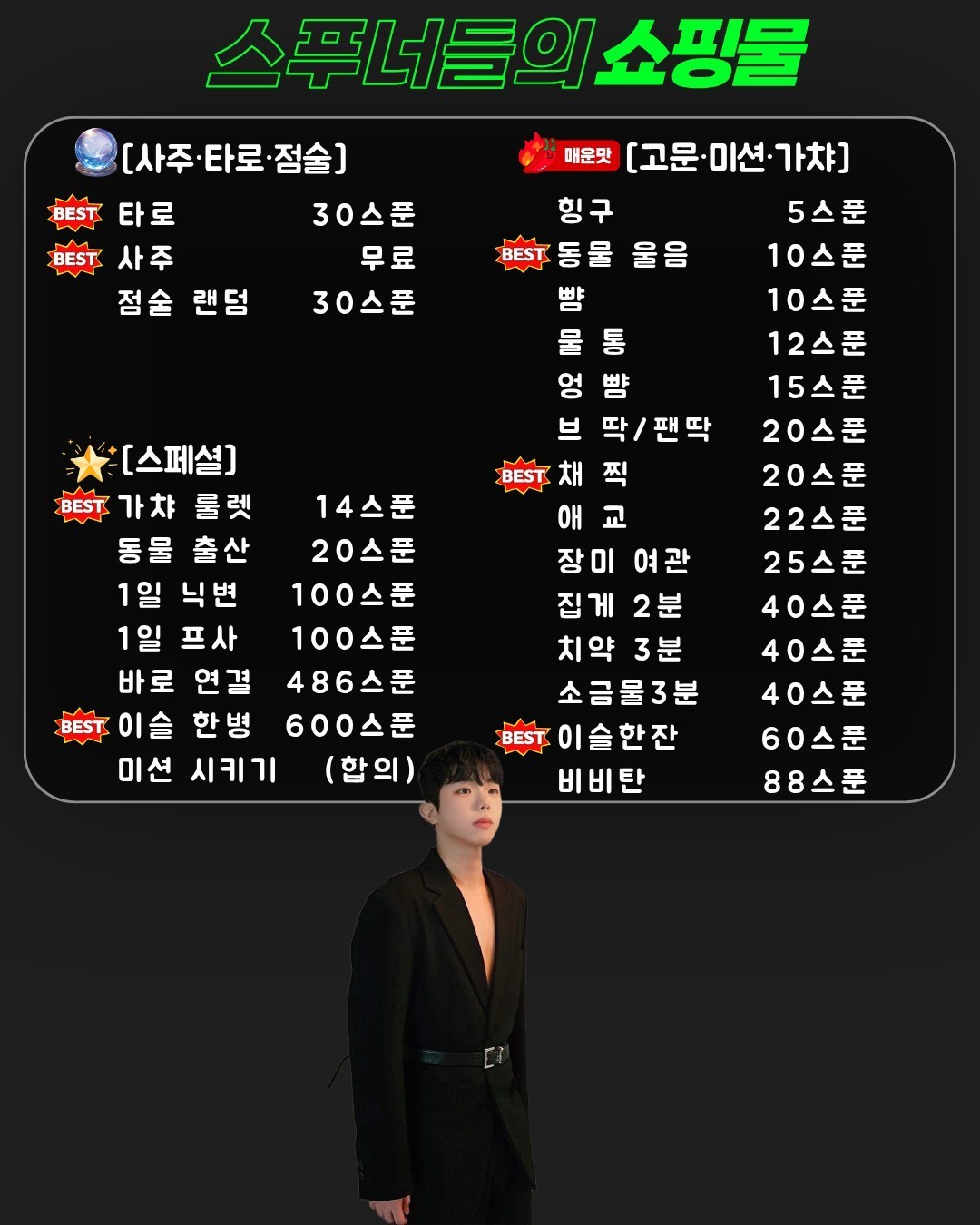 이게 팀이야?