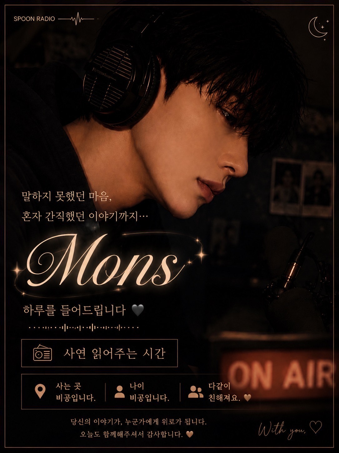 𝓜𝓸𝓷𝓼 비앙이가 나라닷!!