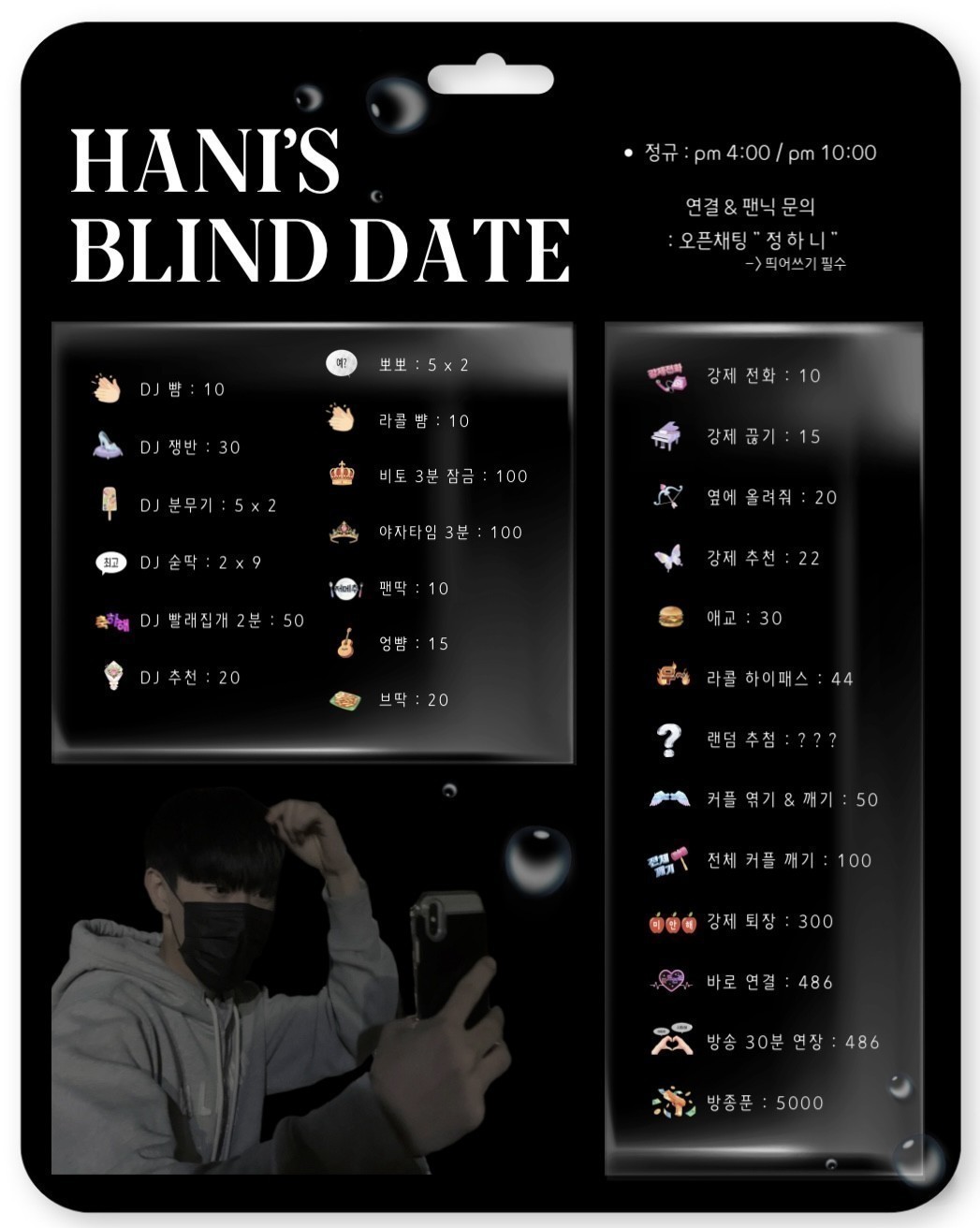 😎개꿀잼 소개팅😎