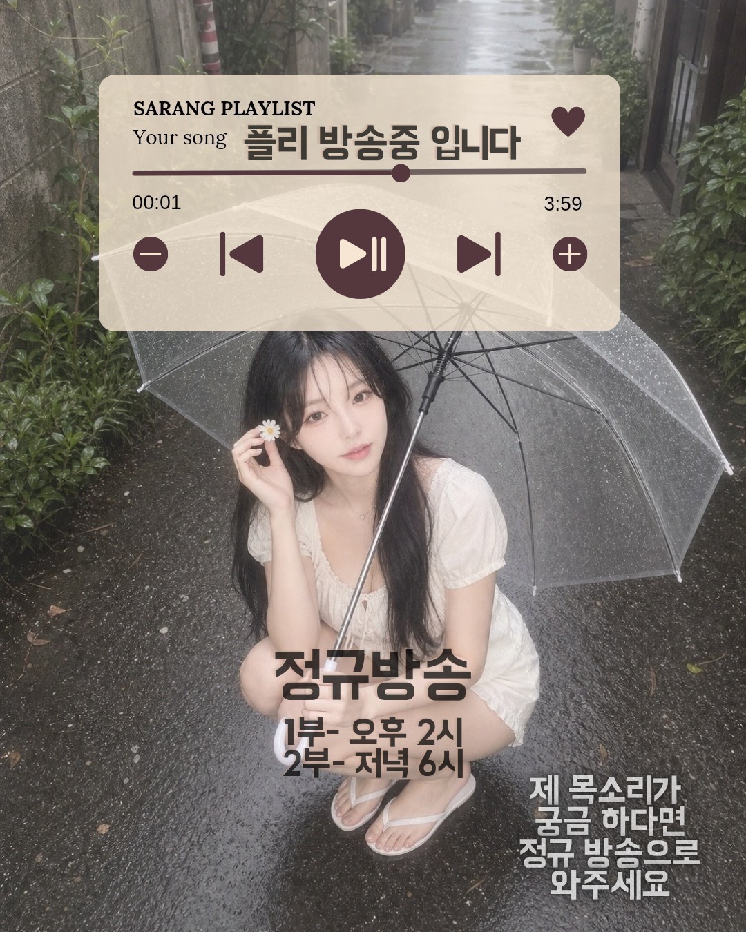 플레이리스트란  ❤️