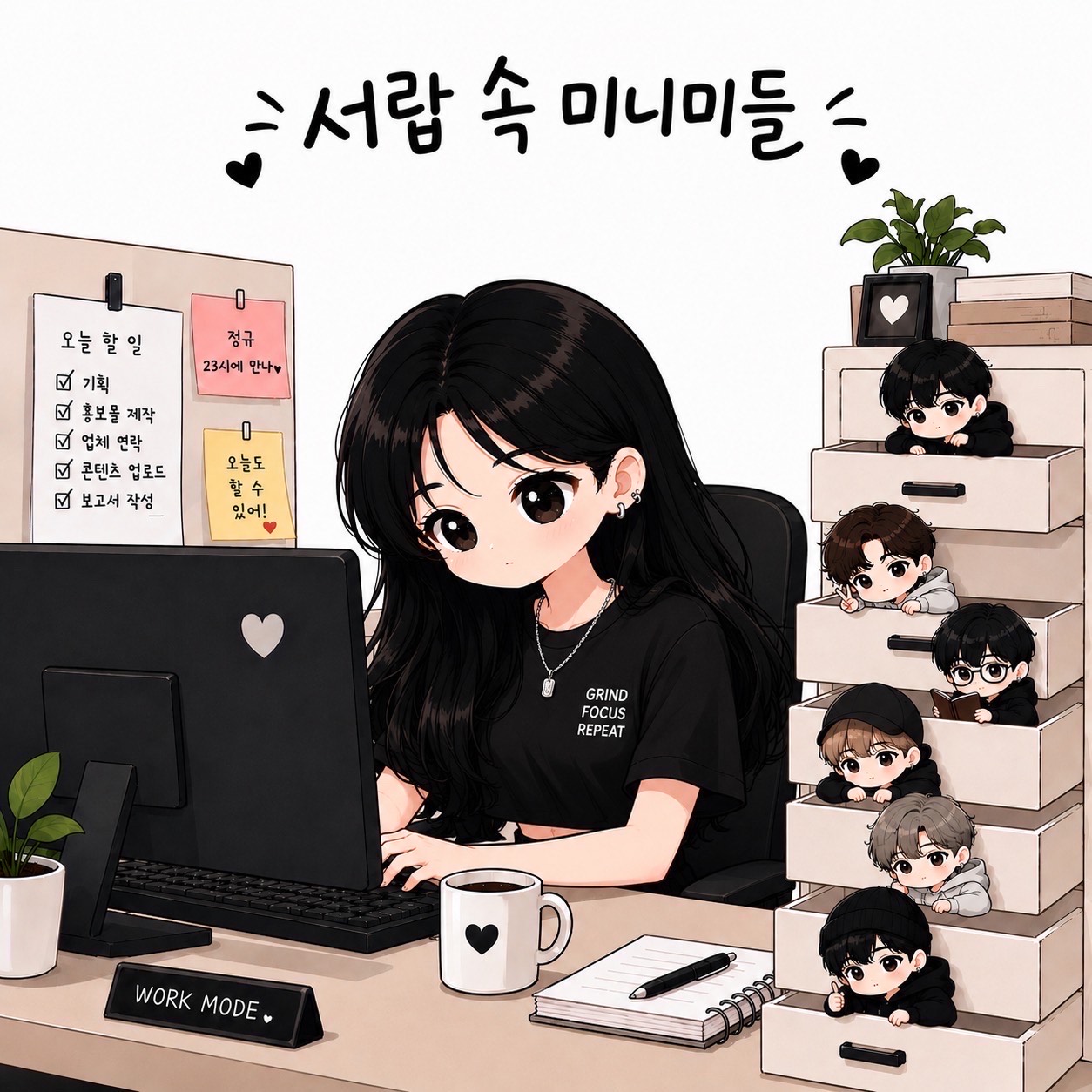 일중 플리 챗방 ⌨️🎶