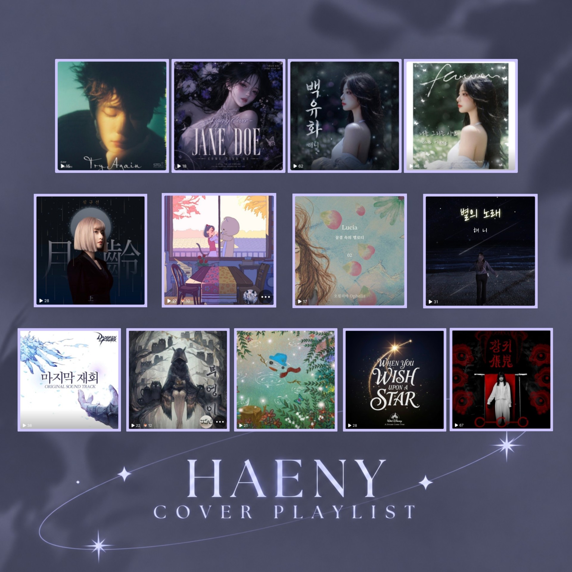 🌙 해진 플니🎵 (cover)