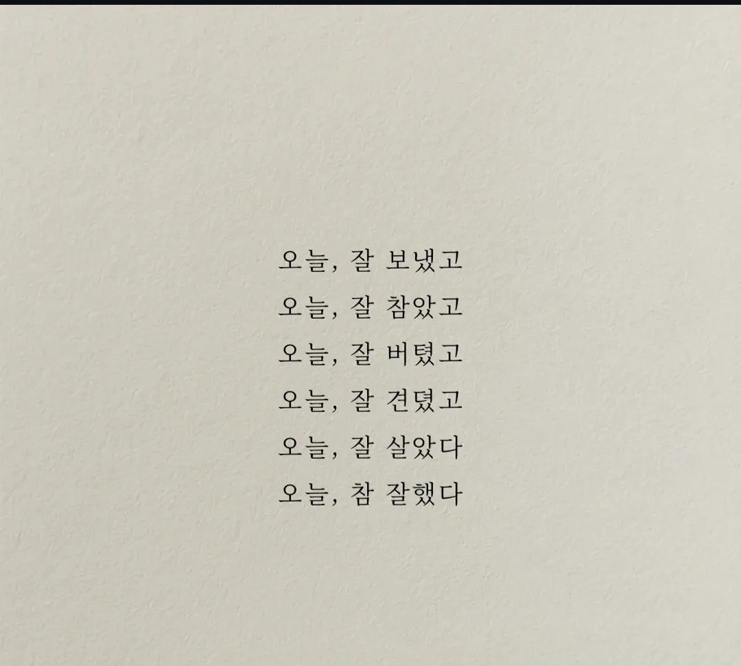 3040++)주말인데 잠이와?