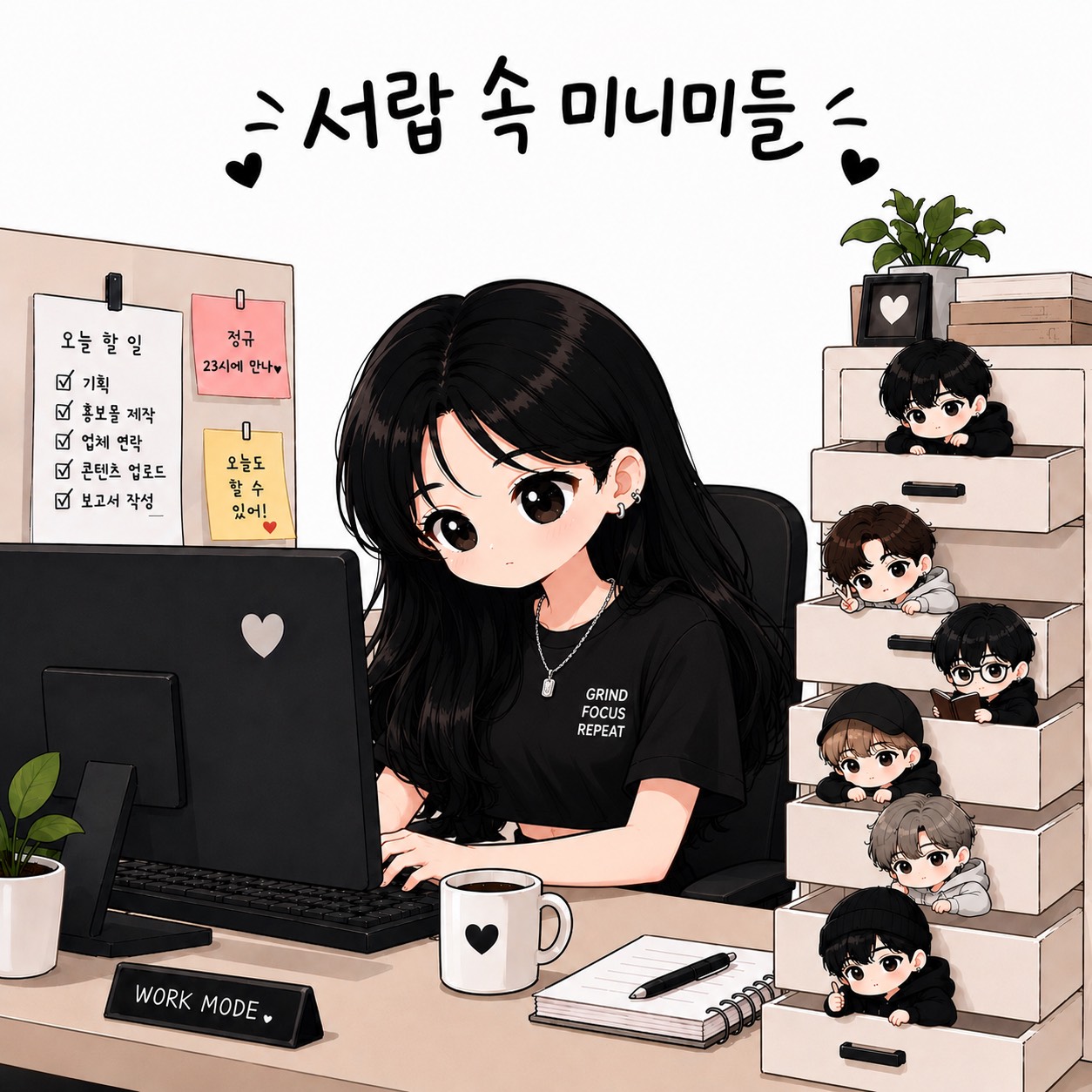 일중 플리 챗방 ⌨️🎶