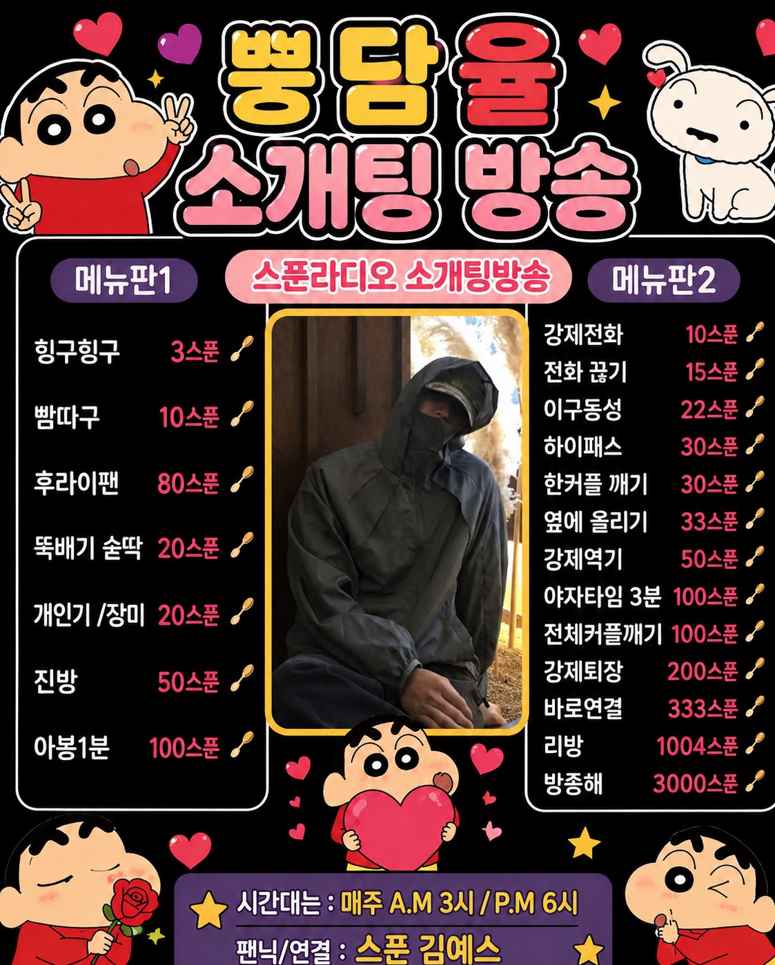 ⭕️선남선녀 취향적중 소개팅⭕️