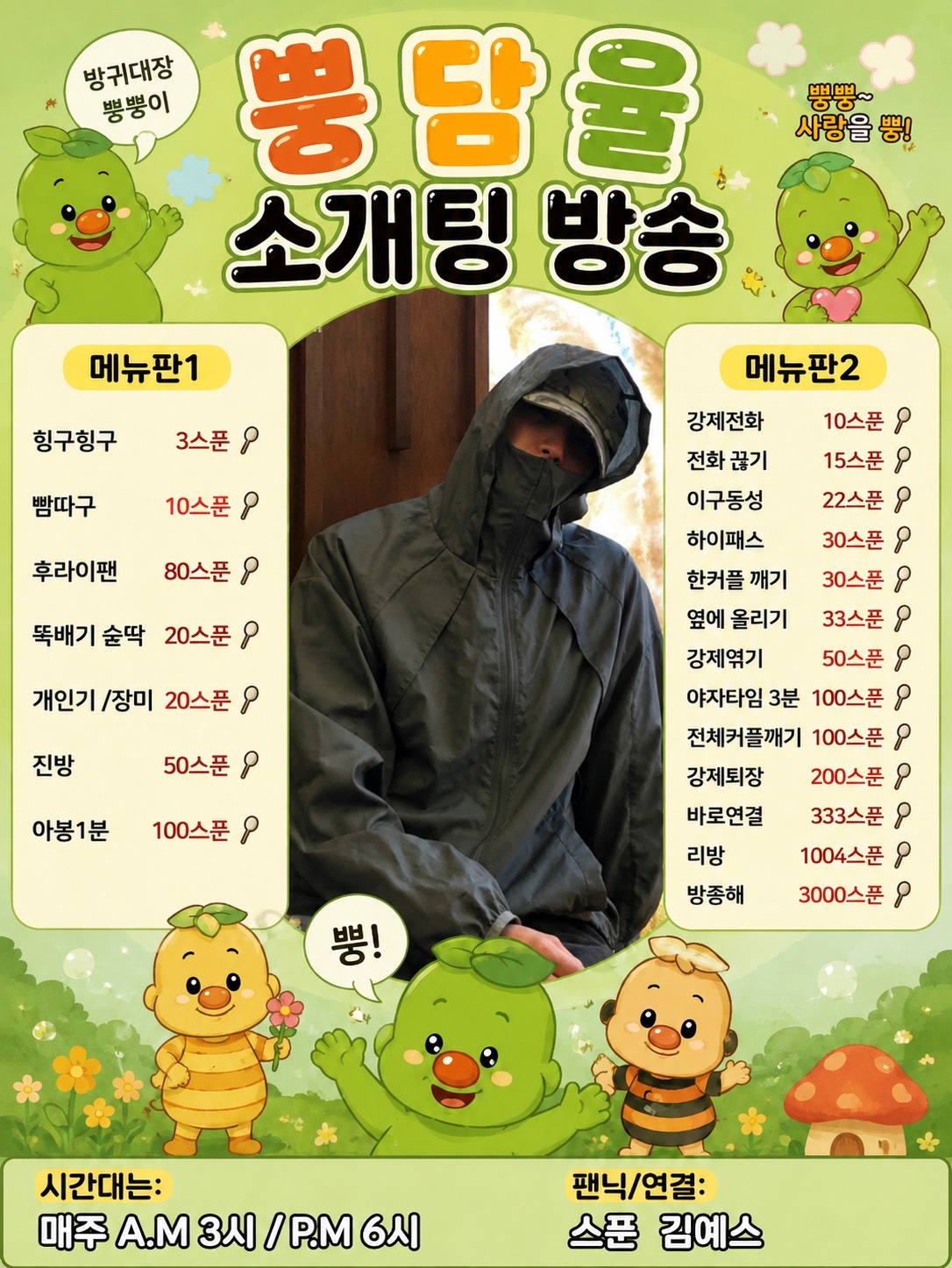 ⭕️선남선녀 취향적중 소개팅⭕️