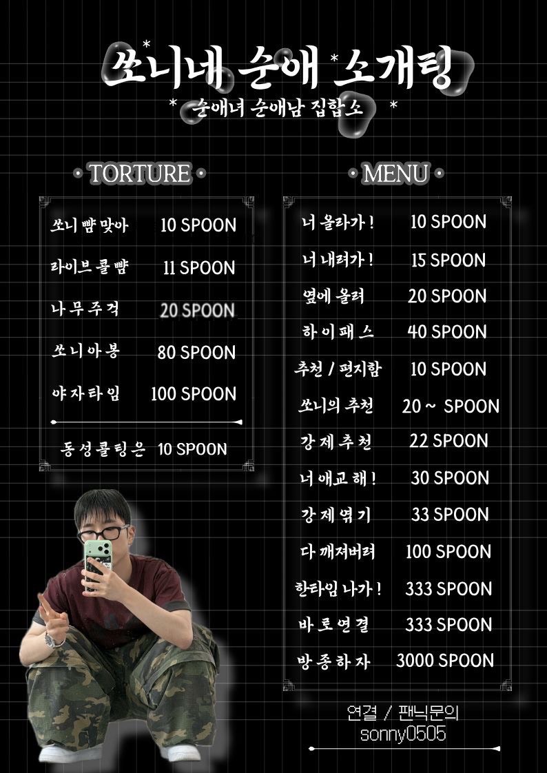 # 연결확률99% 소개팅