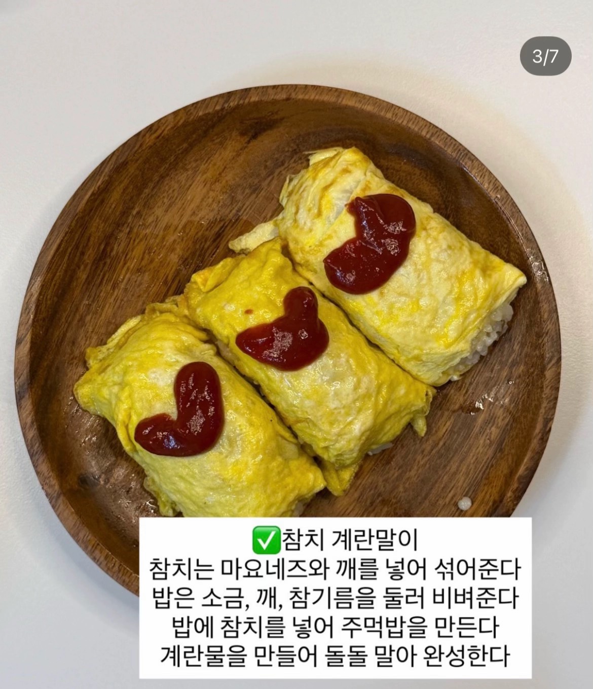 참치계랑말이