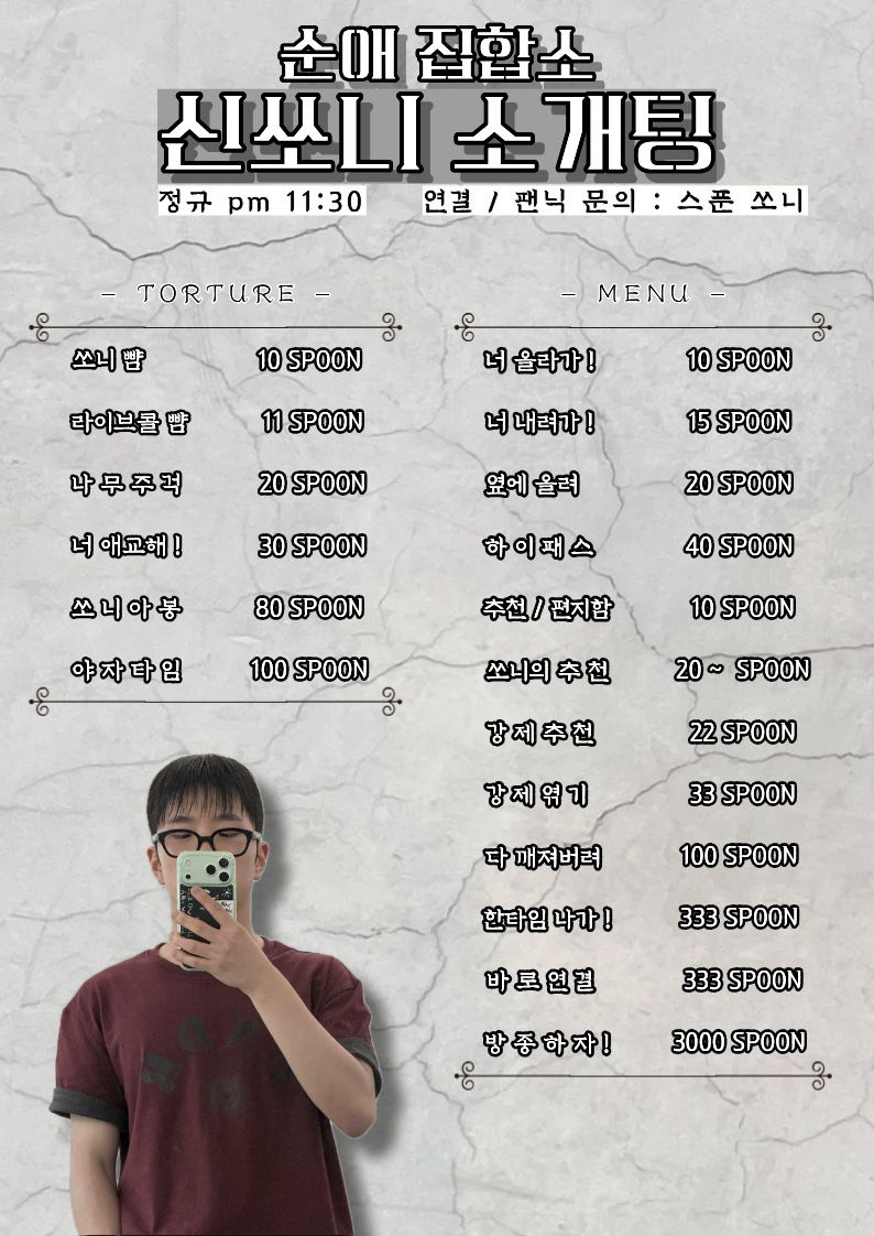 # 연결확률99% 소개팅