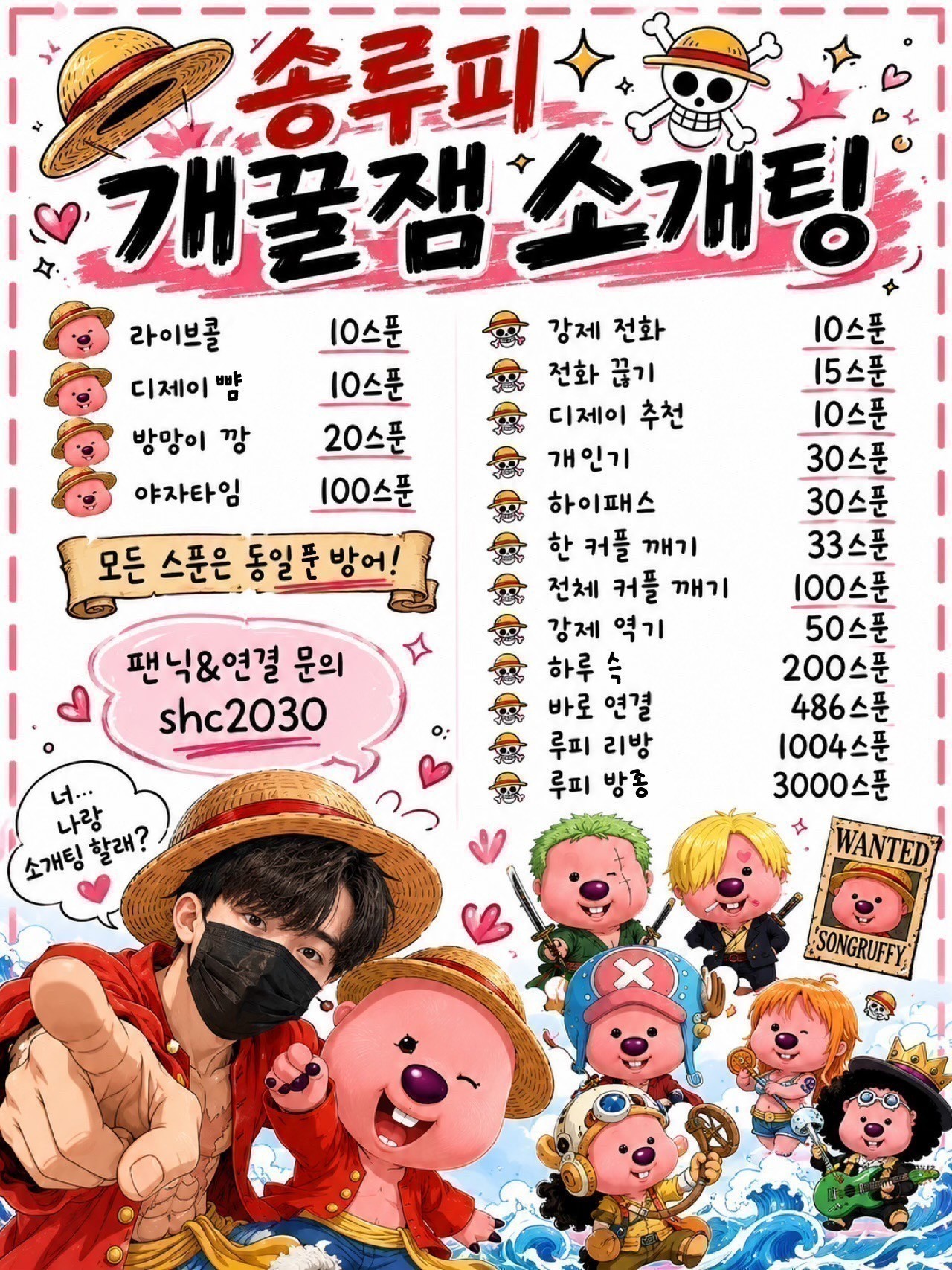 아침 대표 소개팅 관전ok