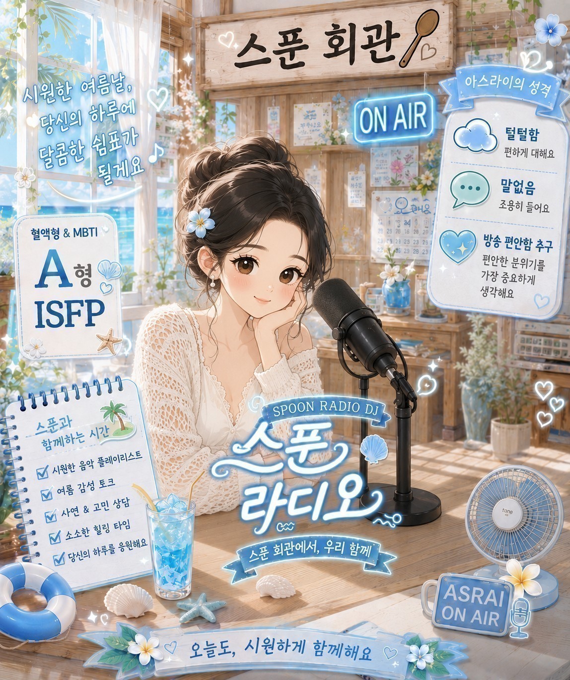 3040+ 스 푼 회 관💜