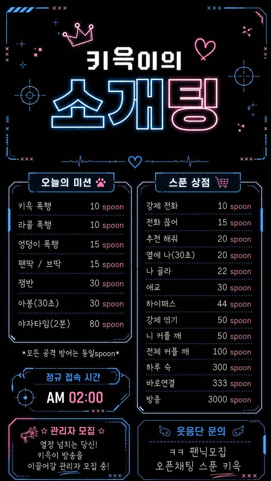 ♠레전드 키읔이 소개팅 ♠