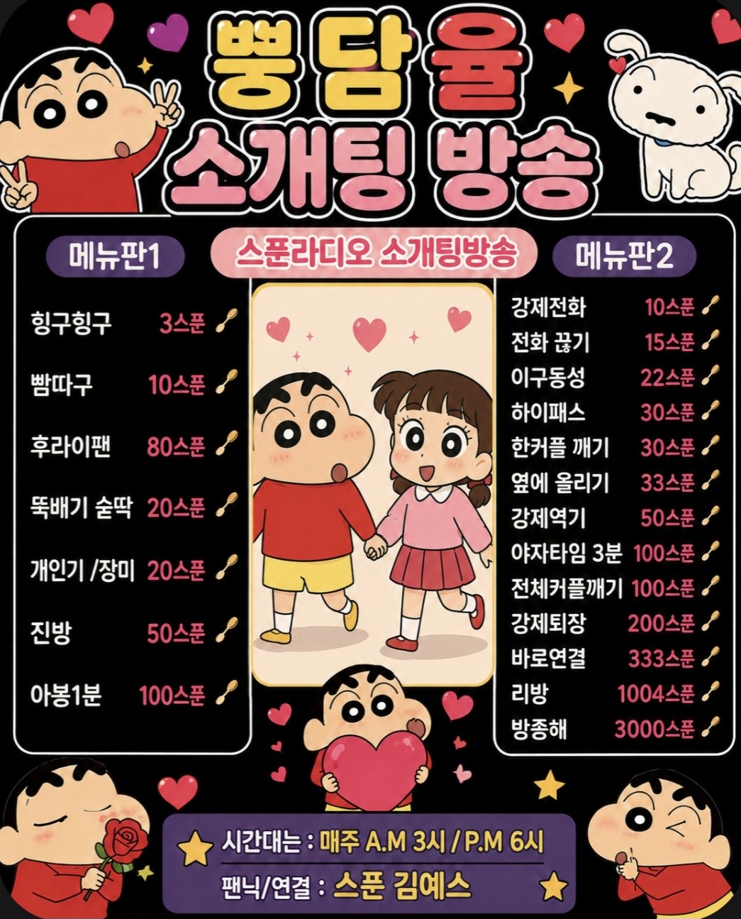 존예존잘 #썸 폭발 소개팅 남녀부족💕