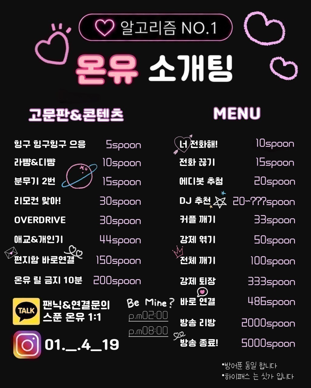 ✔️뉴페환영 소개팅 관전ok