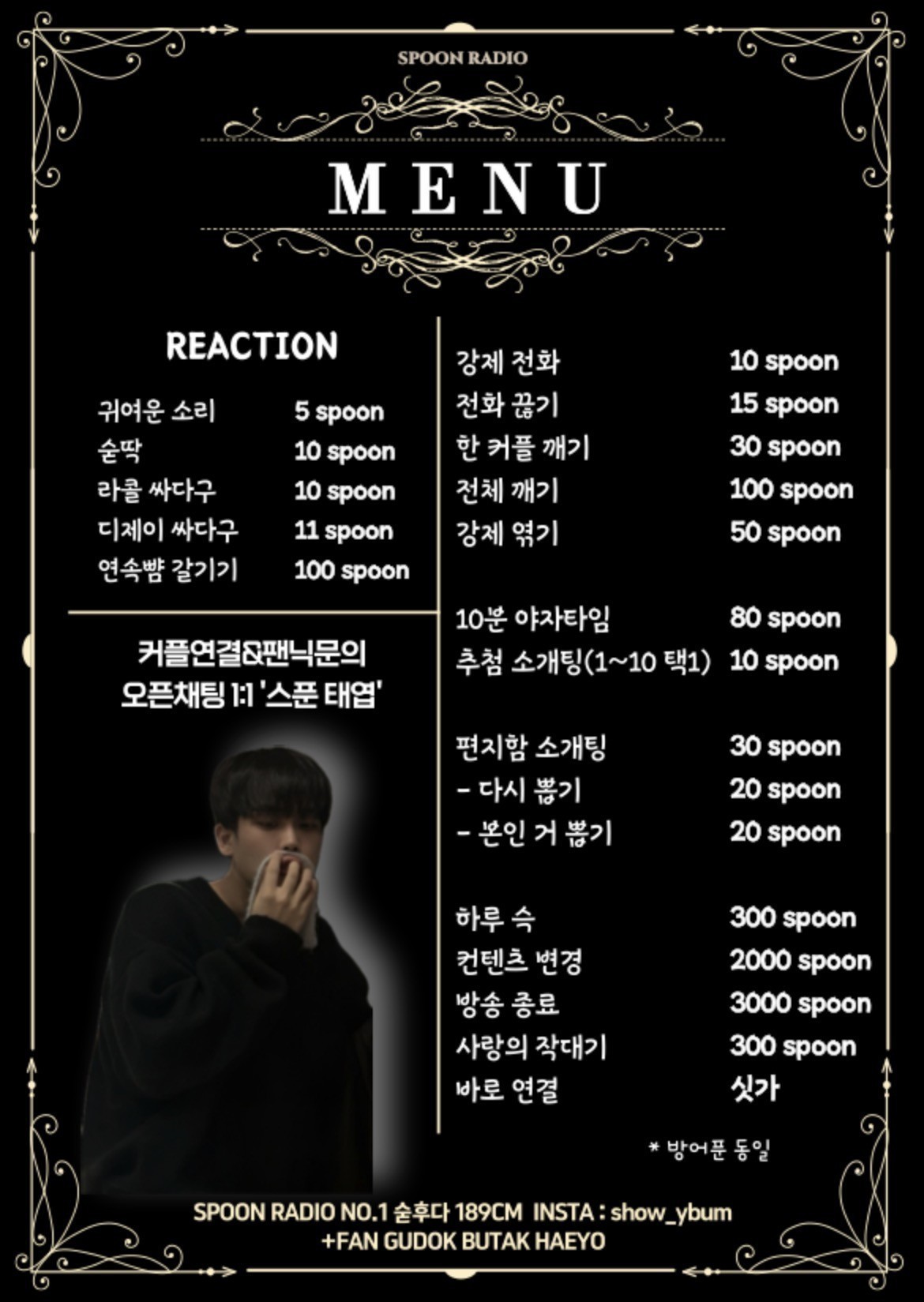 # 자려고 누웠는데 소개팅 ~ 관전o