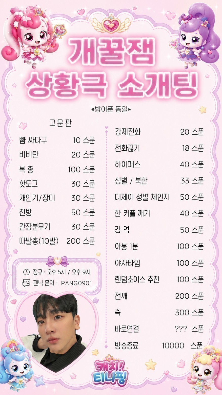 개꿀잼 1등 소개팅 연결ok 관전ok