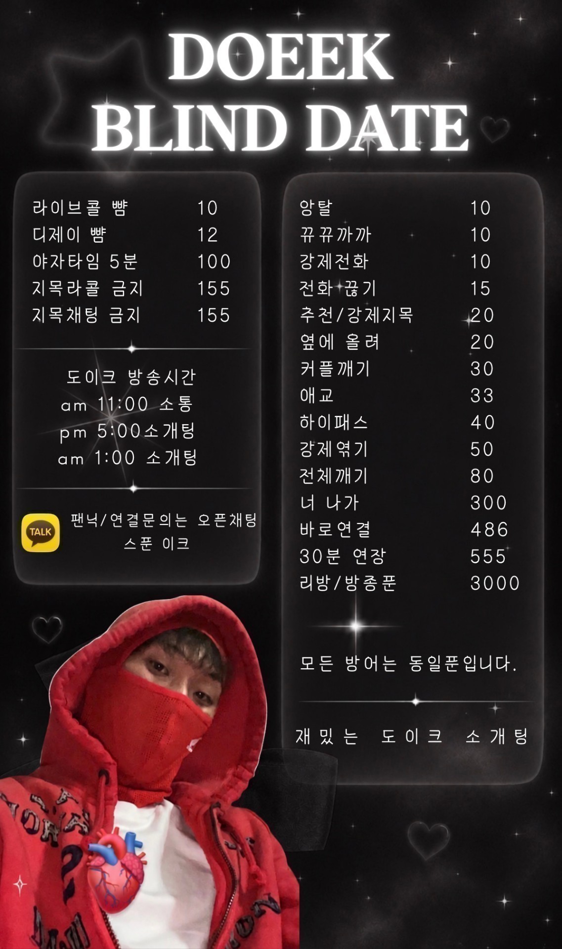 신입 20일차) 순수 재미 진실소개팅