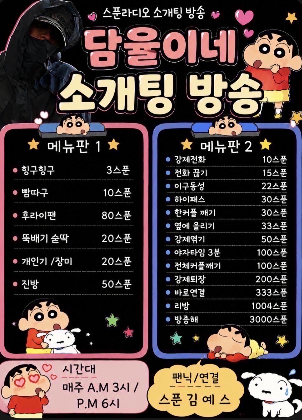 존예존잘 #썸 폭발 소개팅 남녀부족💕