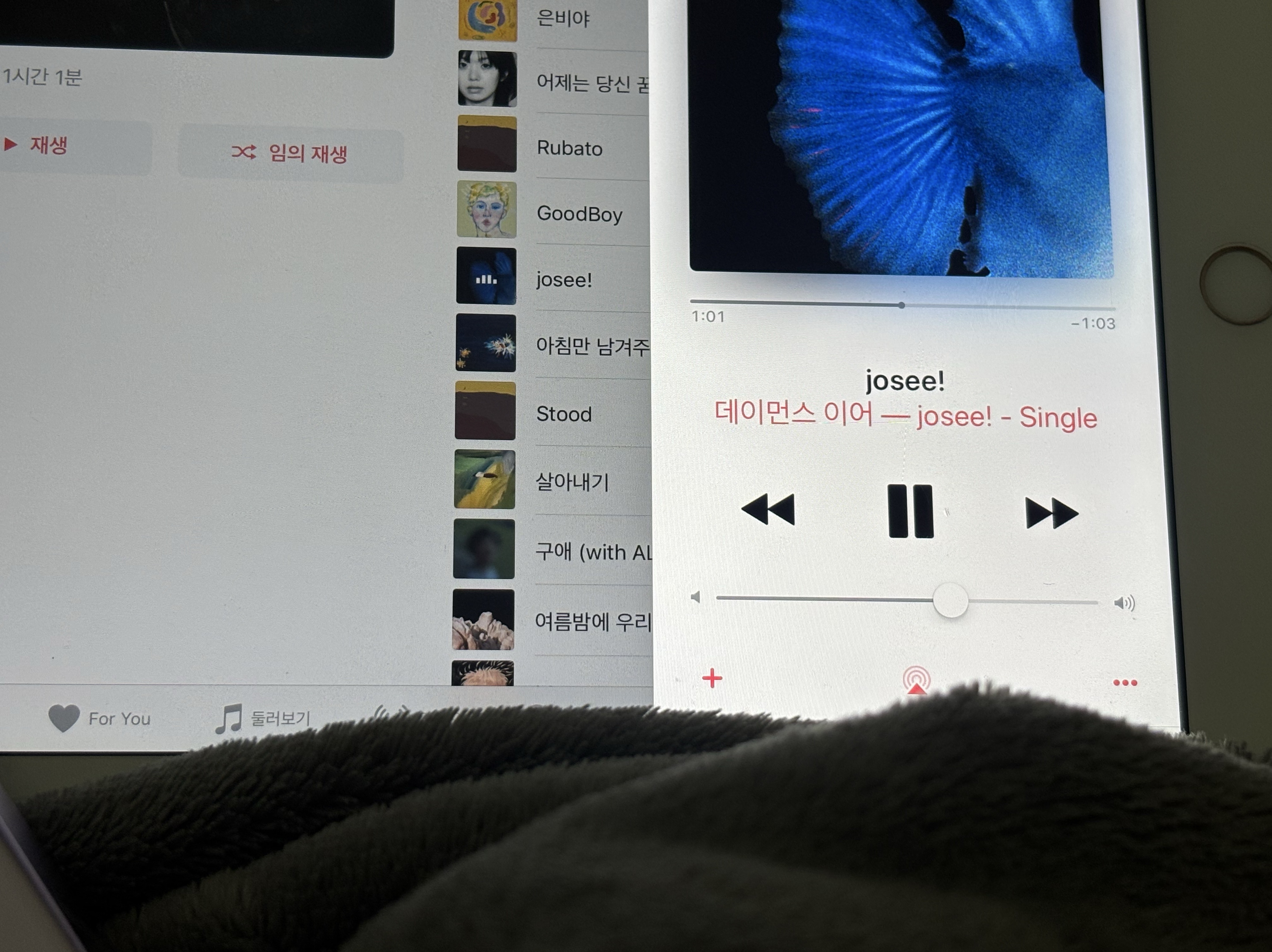 사랑은 언제나