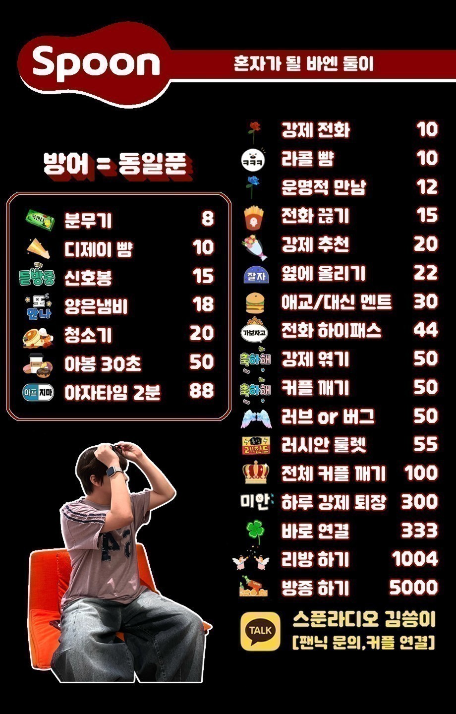 # 혼자가 안되는 소개팅
