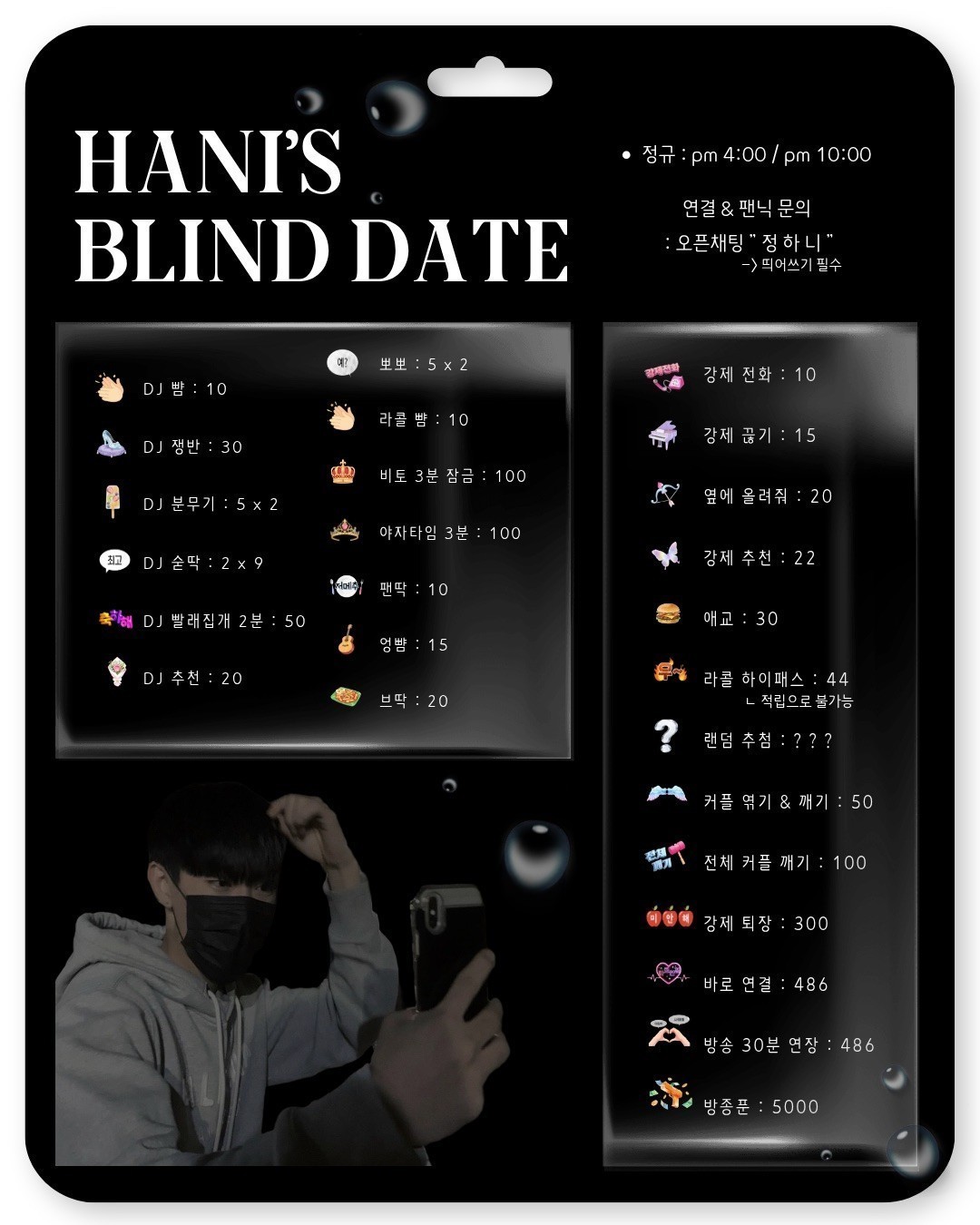 😎 개꿀잼 냥냥 소개팅 😎