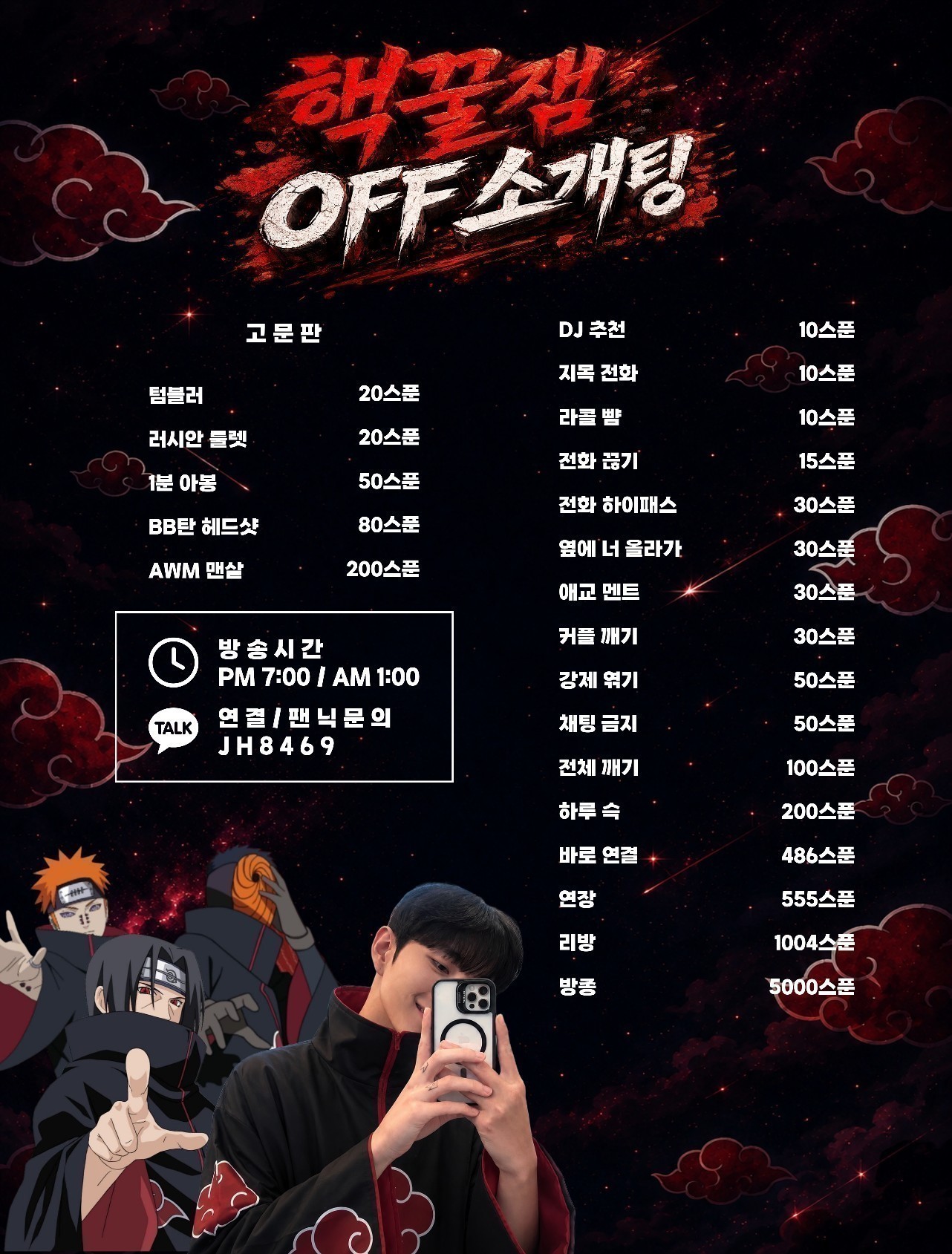 핵꿀잼 소개팅 관전ok