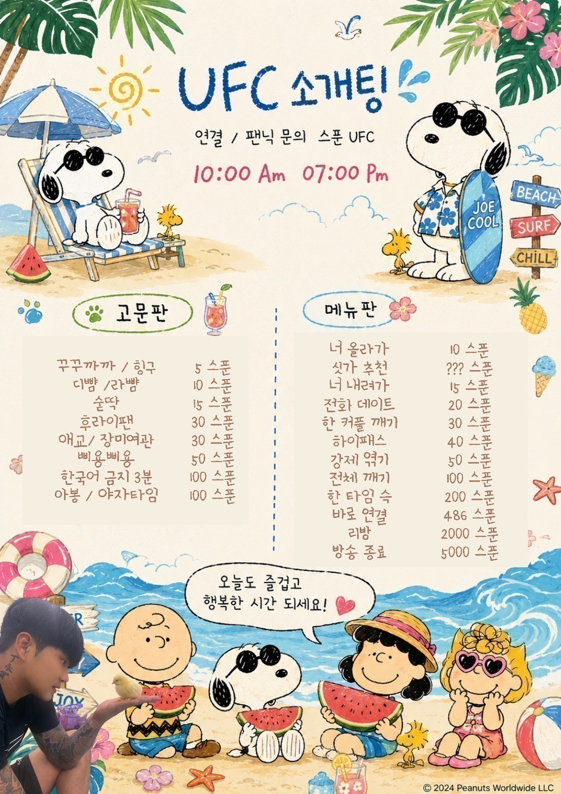 #연결 도파민 맛집 소개팅 많관부