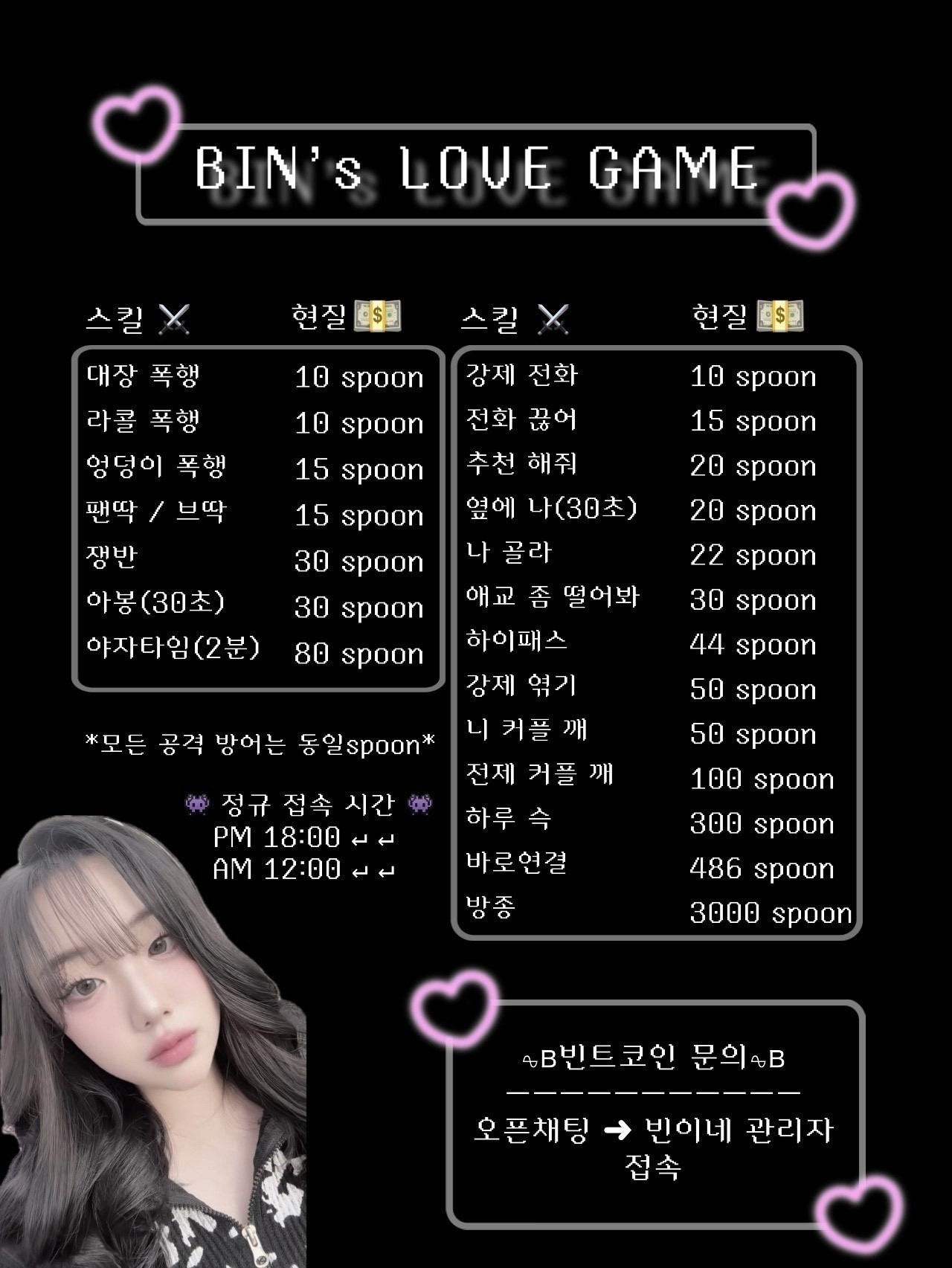 8월 첫 레전드 소개팅 💖