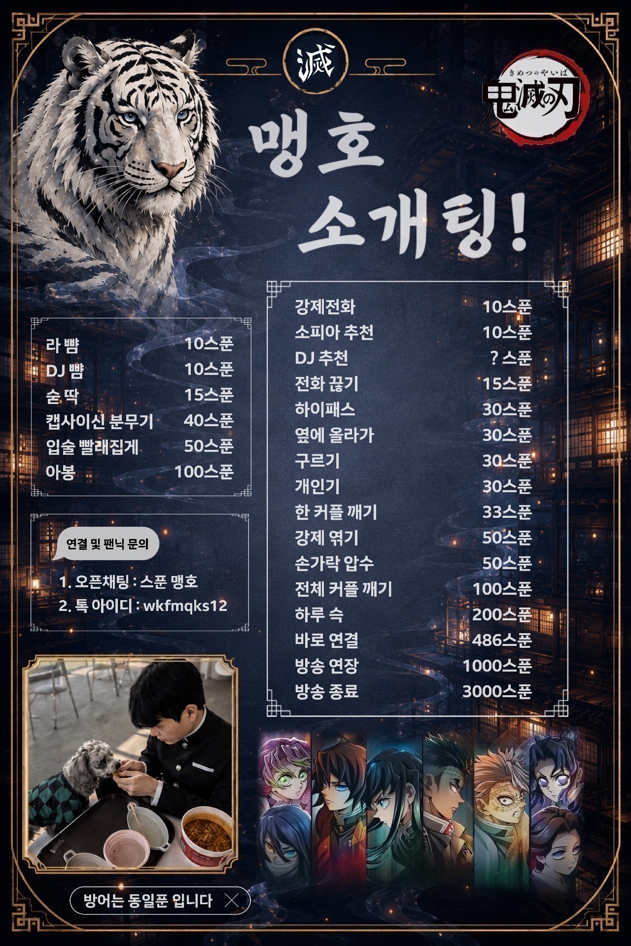 # 맹 호 소 개 팅 관 전 ok
