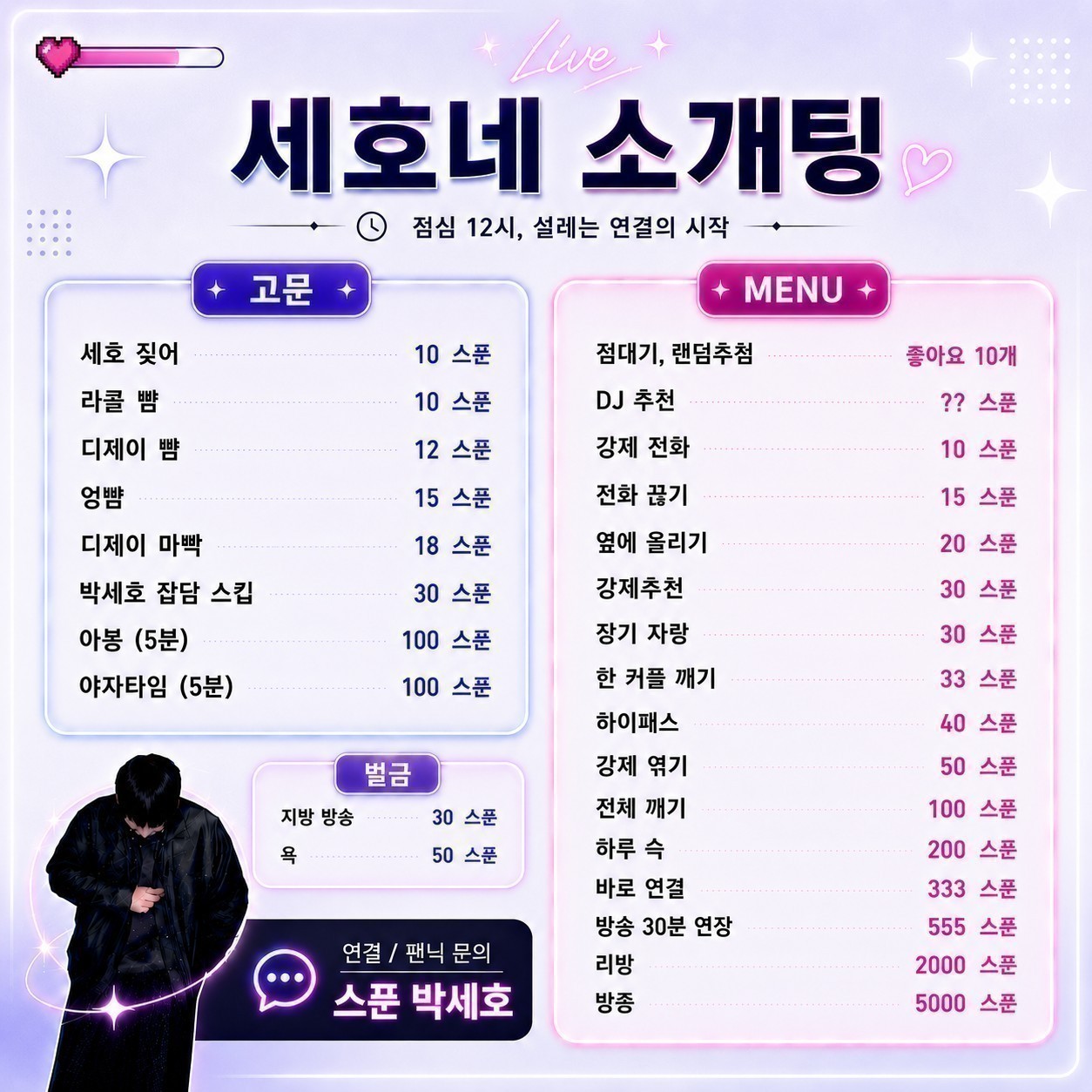 🩵남녀 부족🩵 대꿀잼 낮 소개팅