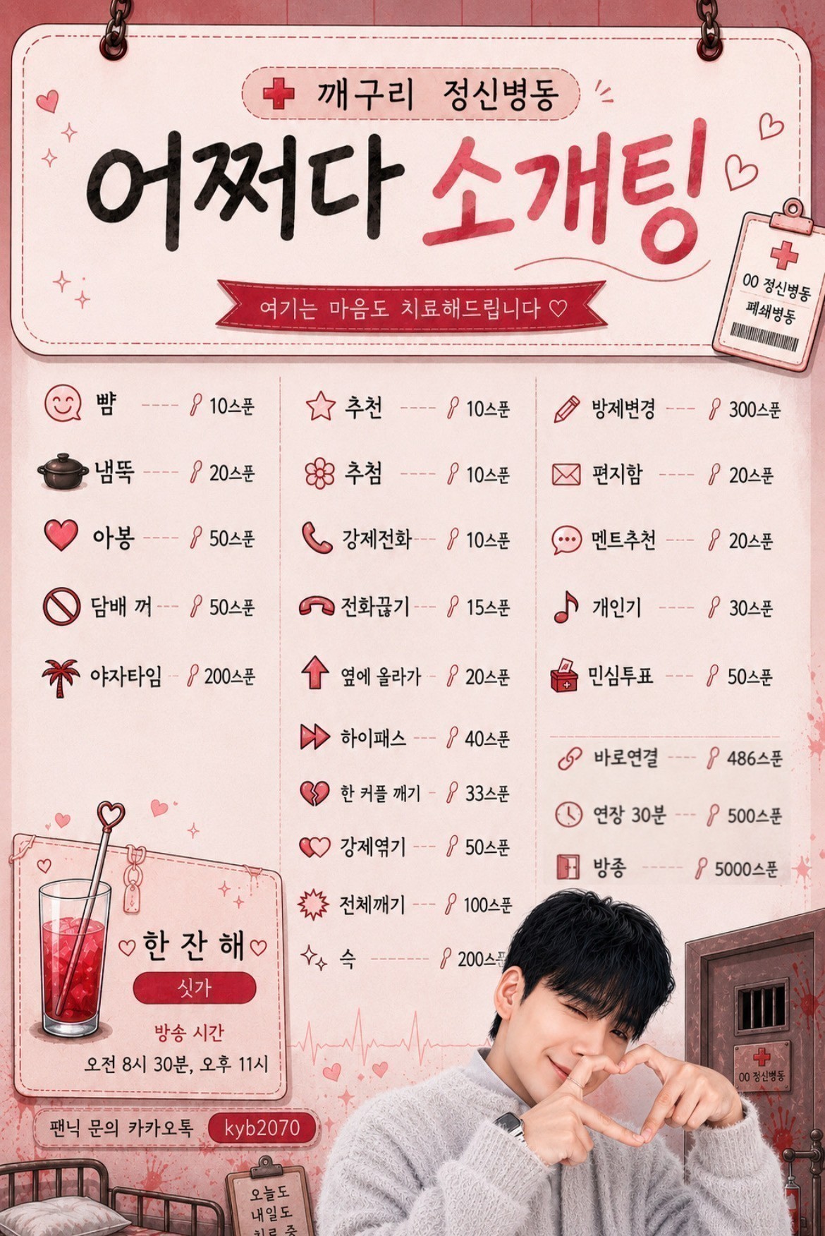 🏩정신병동에도 아침은 오나봐요🏩