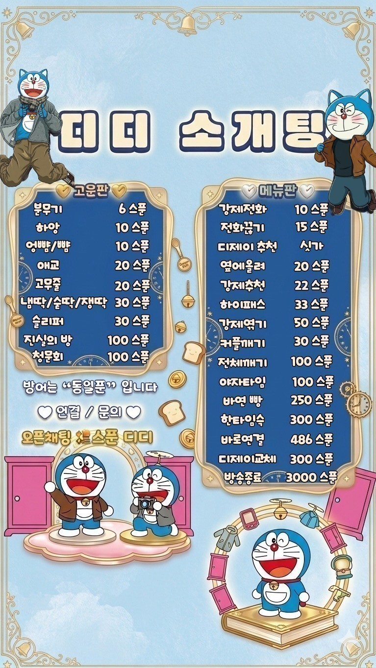 🔥도파민 터지는 소개팅🔥