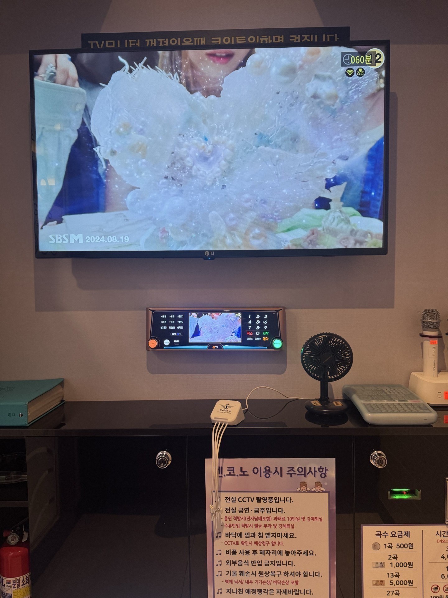 만두와 코노방