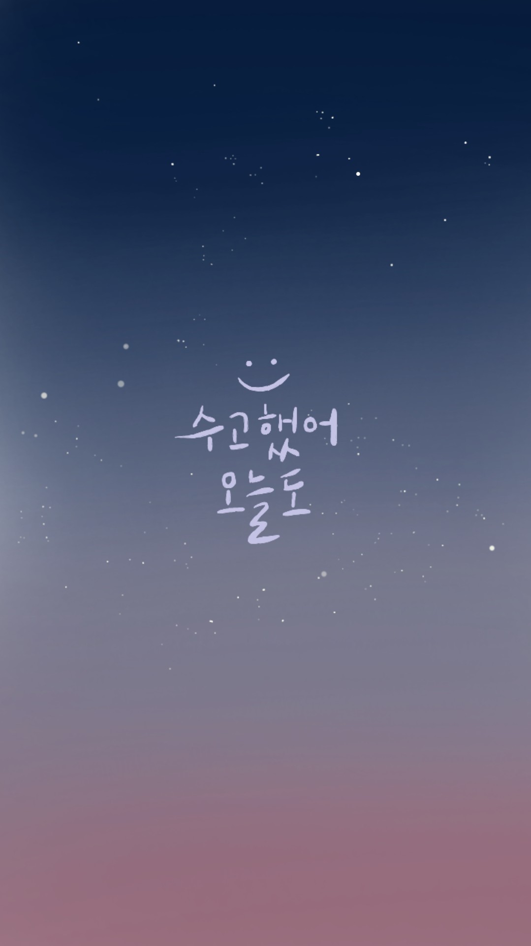 내 손을 잡아줘