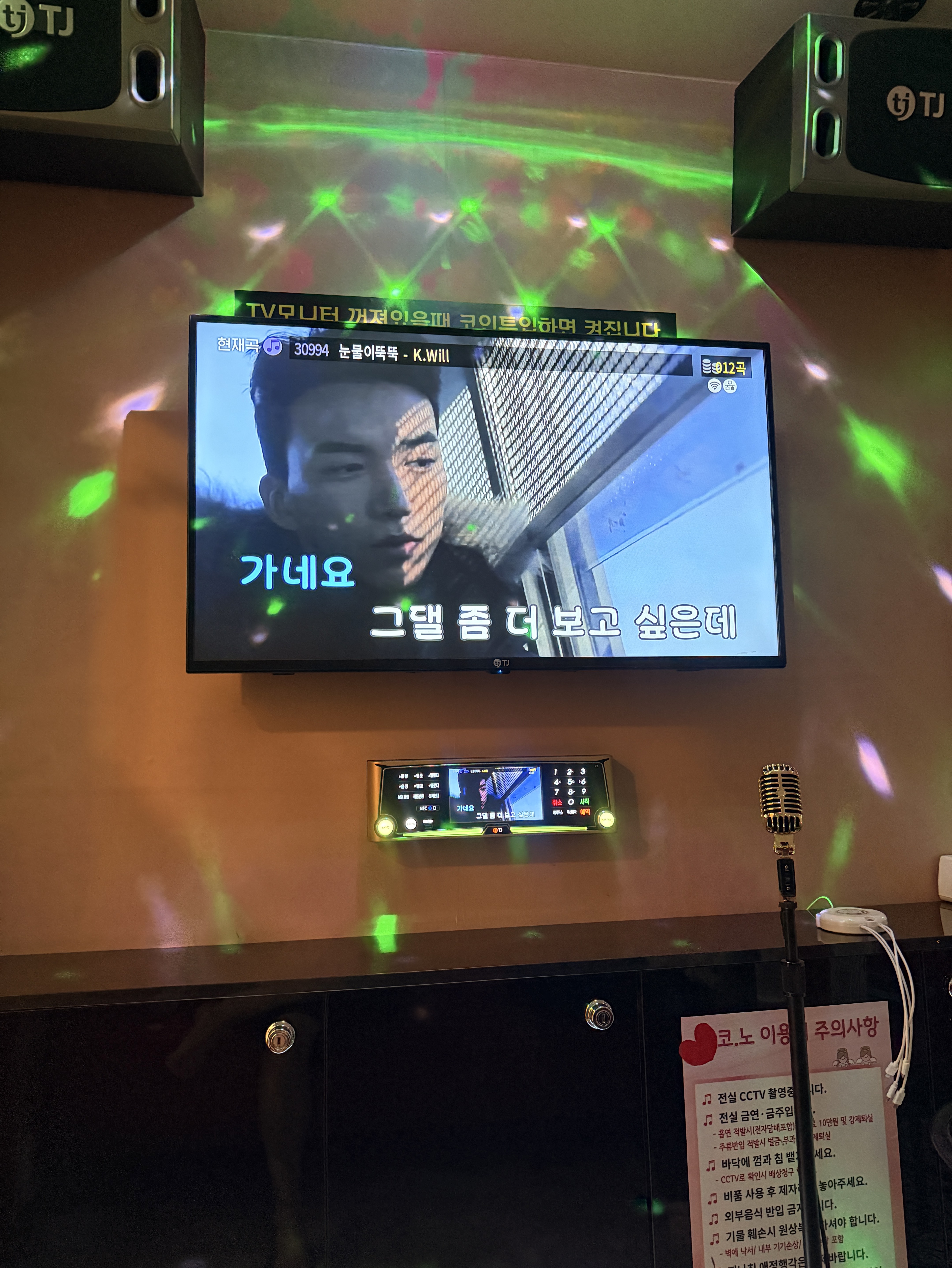 노래방’s