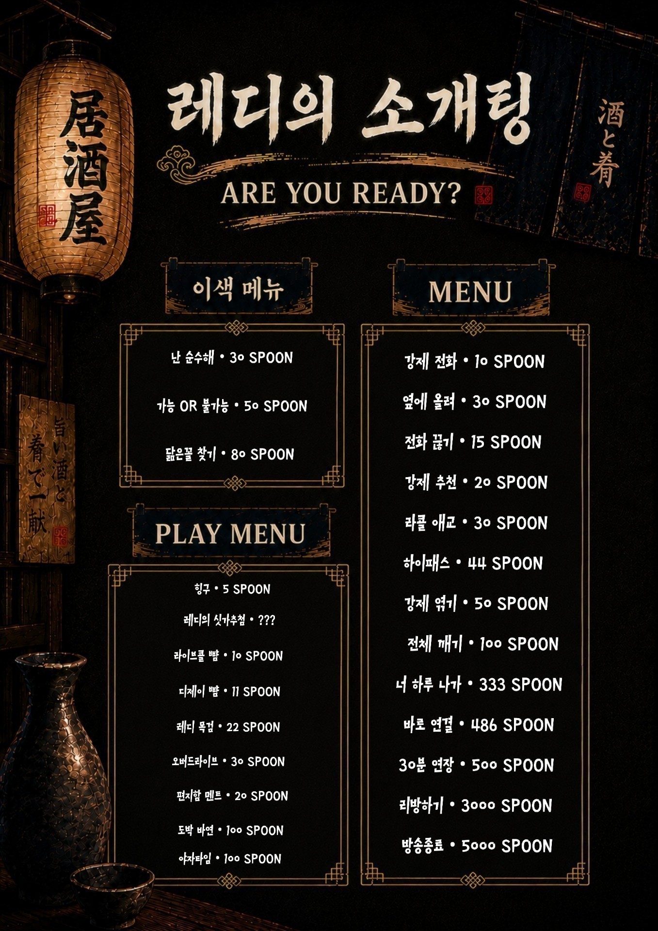 ✔️이성이 준비된 소개팅