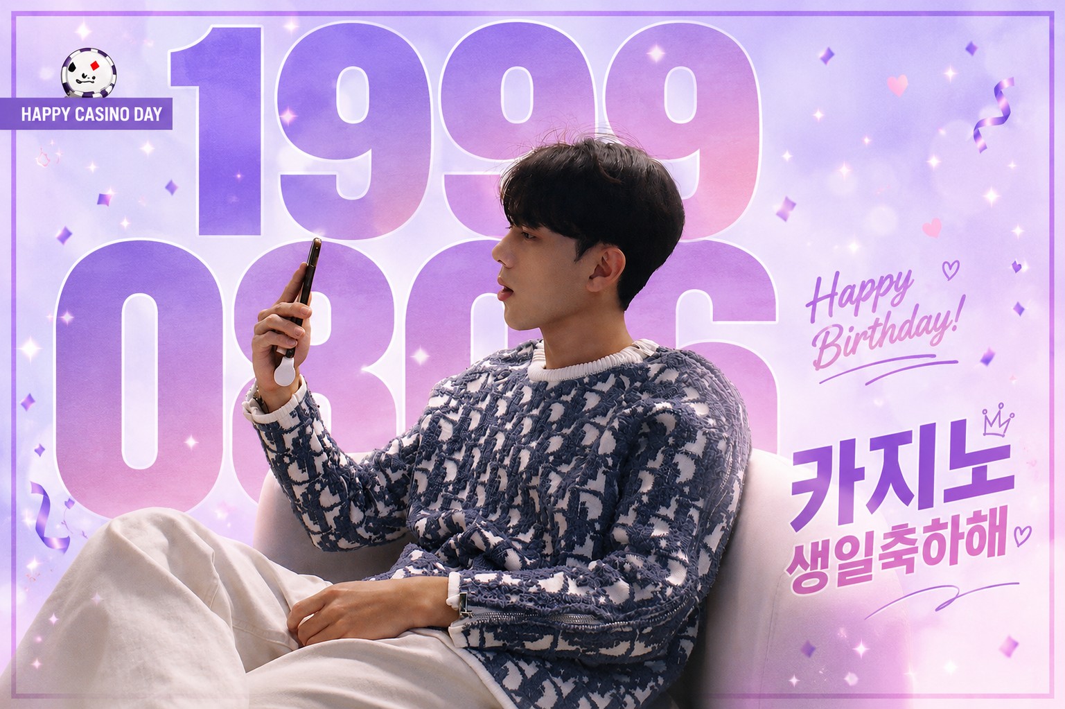 나 생일 카지노.