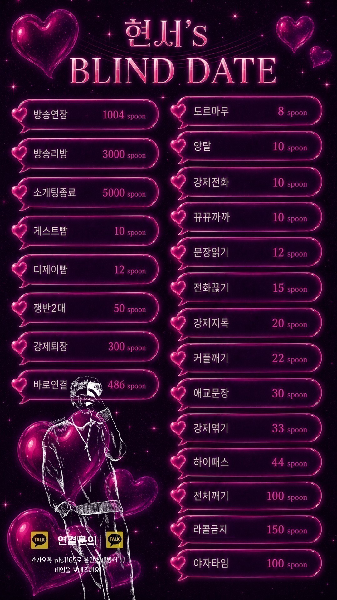 개막장 소개팅 뉴페우대 관전⭕️
