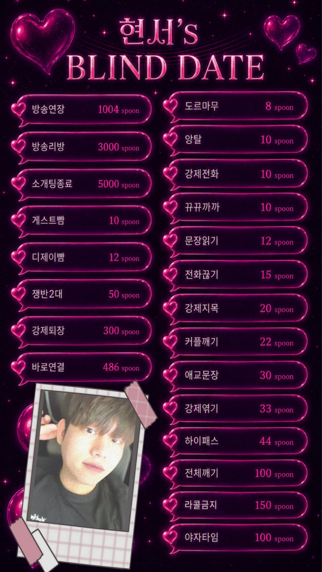 개막장 소개팅 뉴페우대 관전⭕️
