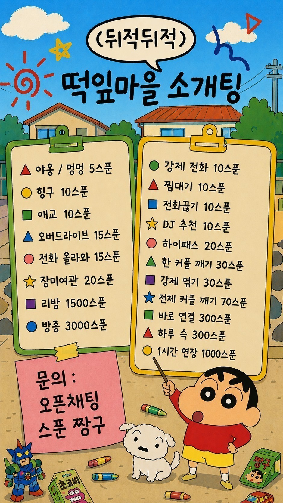 신입2일차)♥남여부족!도파민 소개팅♥