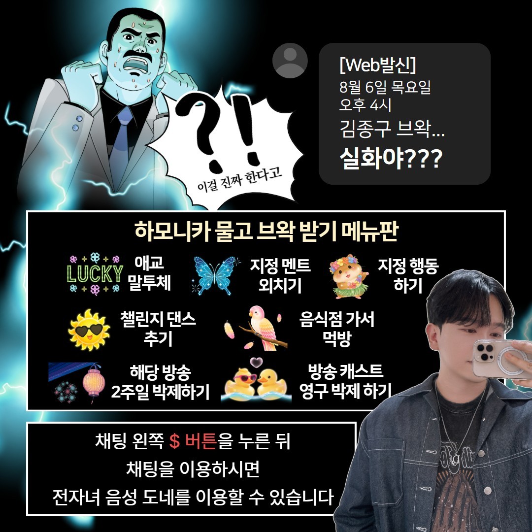 하모니카물고 브왁벌칙 방송🪒