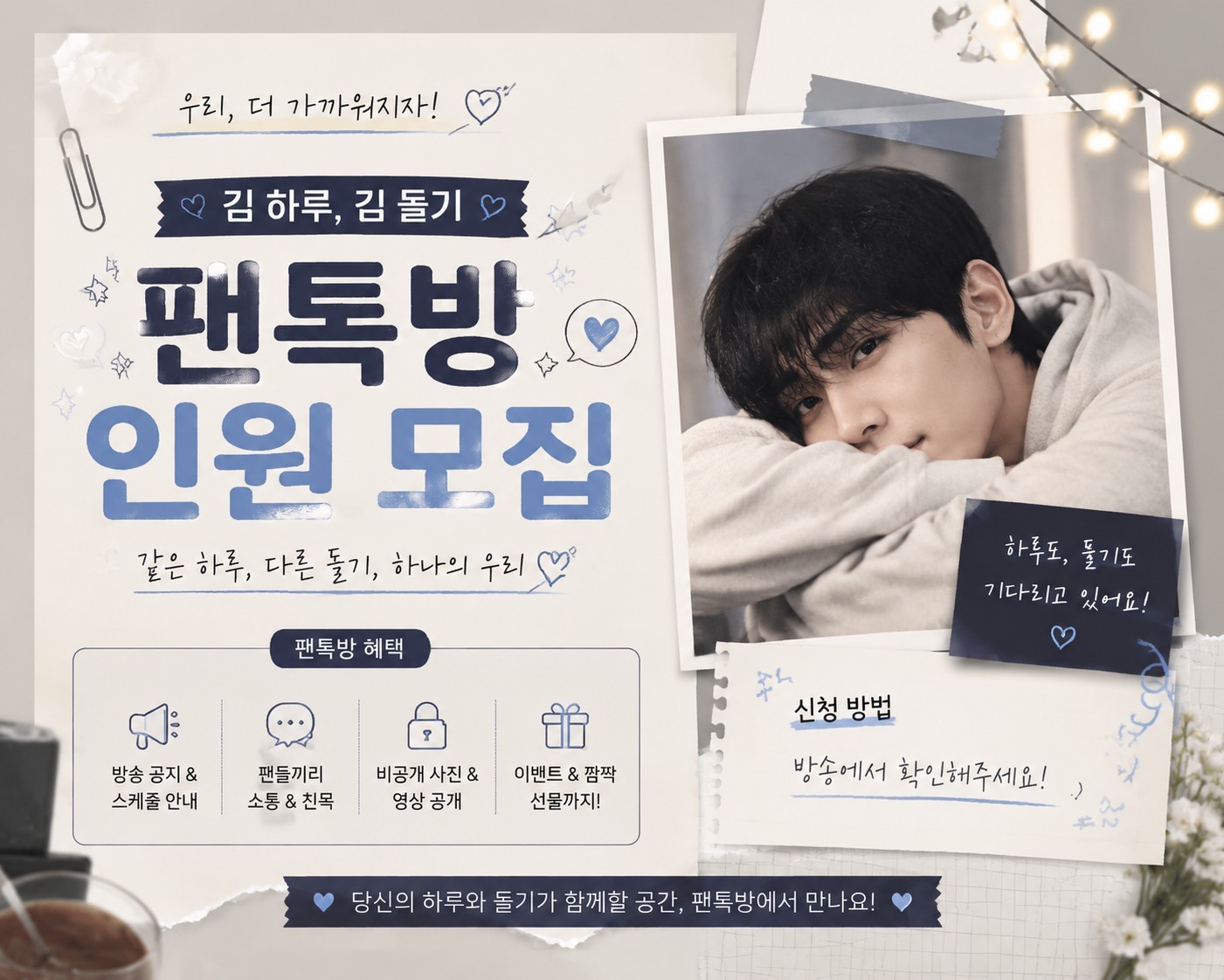 이상형 오면 방종