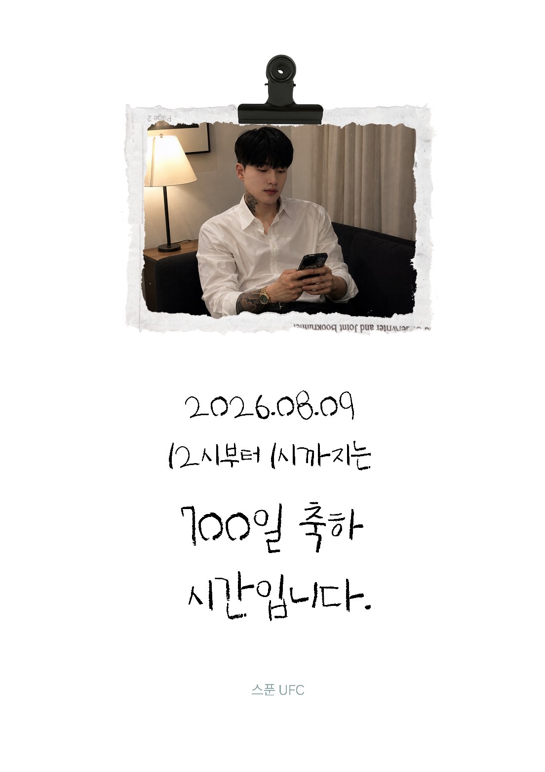 #에푸씨 700일 이양